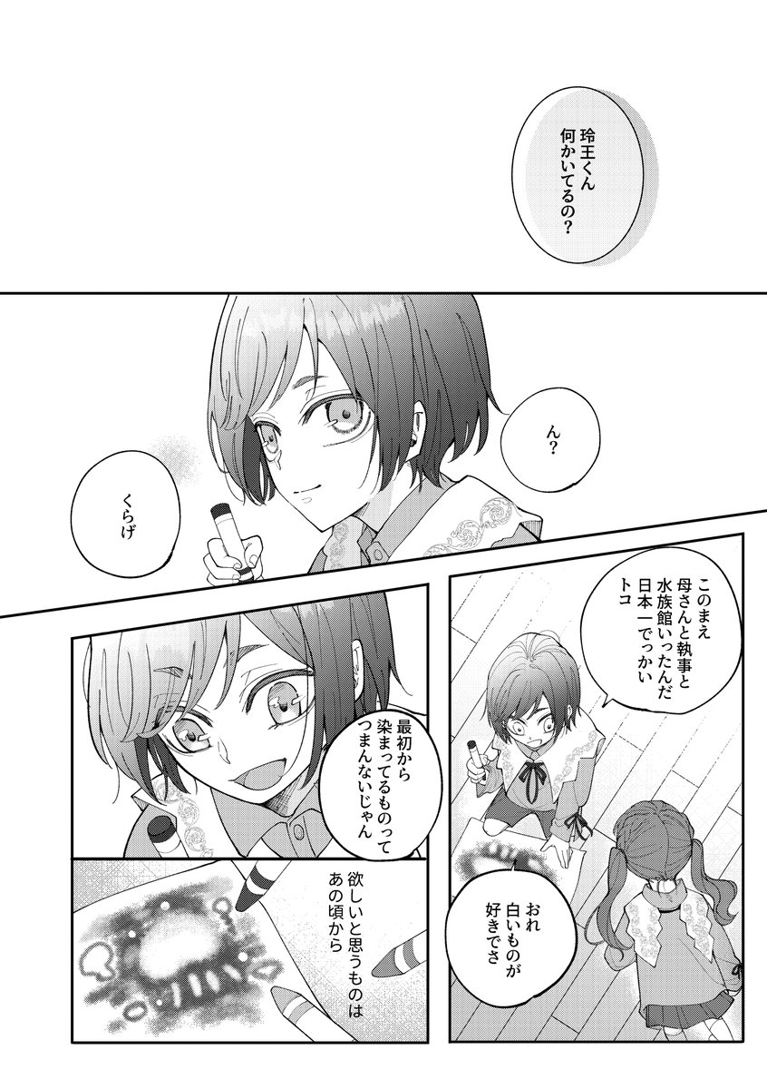 らすく🥚6月原稿 tweet media