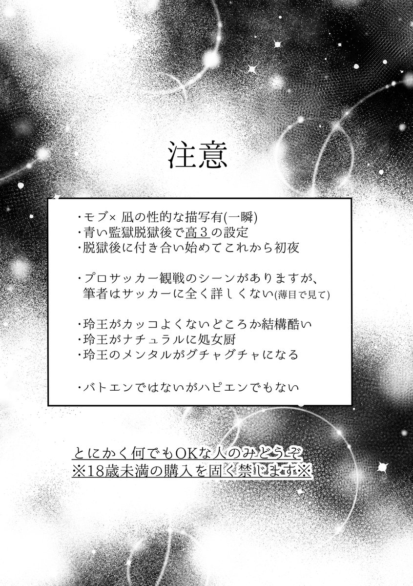 らすく🥚6月原稿 tweet media