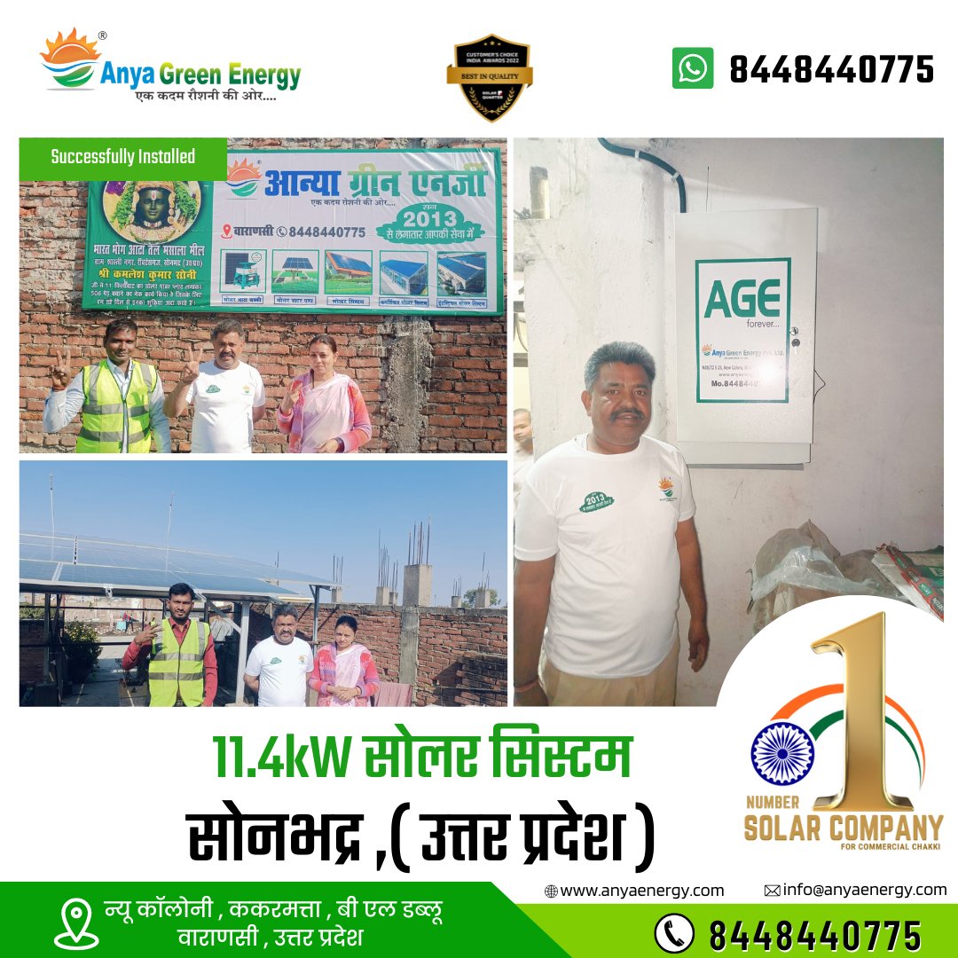 anyagreenenergy's tweet image. 🌞 11.4kW Solar System Installed in Sonbhadra, Uttar Pradesh – ₹18,000 Monthly Savings! 🌞

An advanced 11.4kW solar system has been installed in Sonbhadra, Uttar Pradesh, delivering remarkable savings of ₹18,000 per month on energy costs.

#SolarSonbhadra #GoSolarIndia