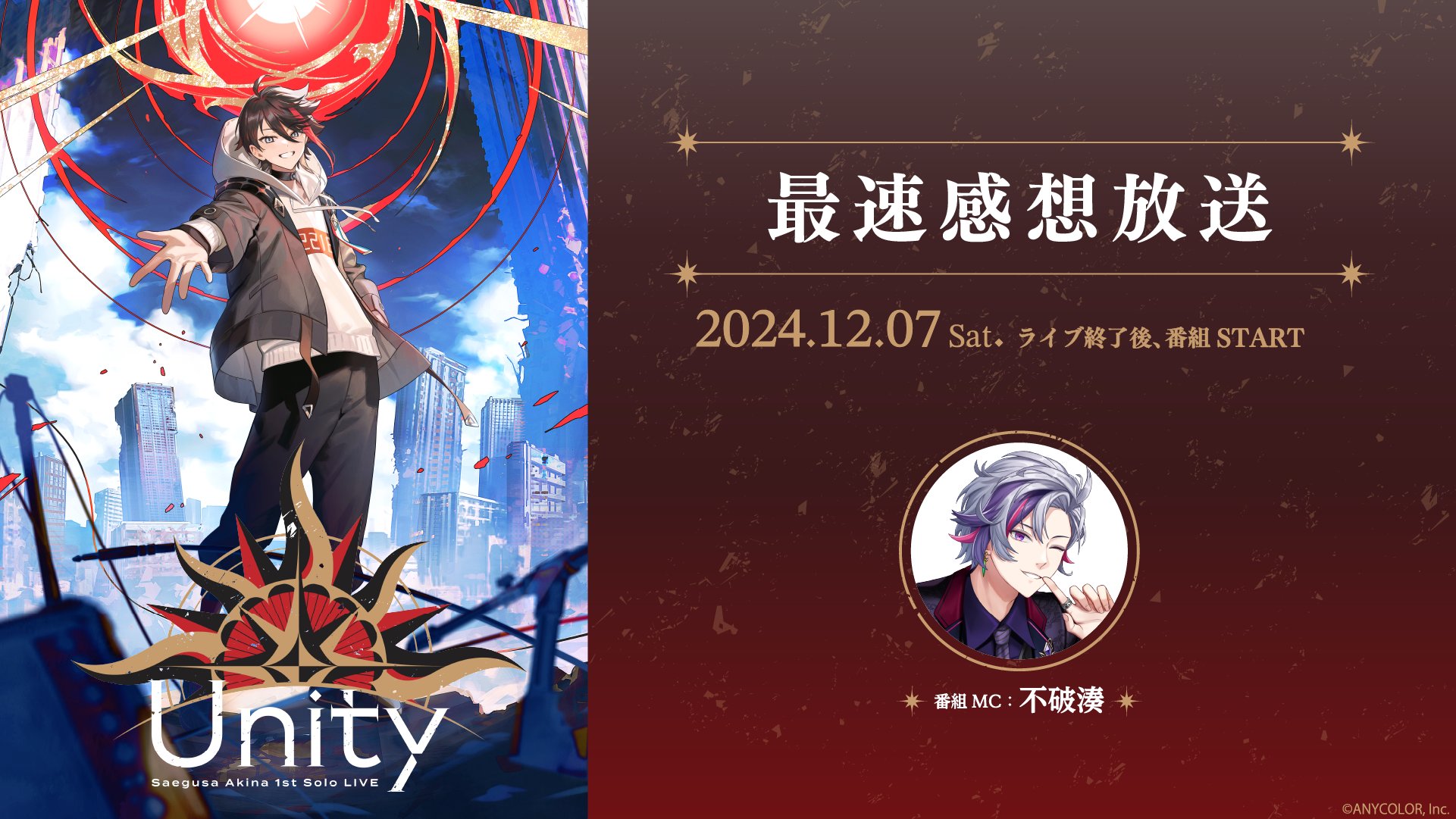にじさんじ公式🌈🕒 on X: 