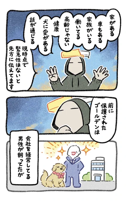 (2/2)
#漫画が読めるハッシュタグ 