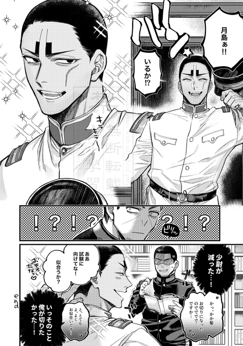 #ひらいて赤ブー
 #少尉殿につきっきり
未掲載漫画あったので貼りっ!来年もつきっきりよろしくお願いします
[鯉月]髪型 