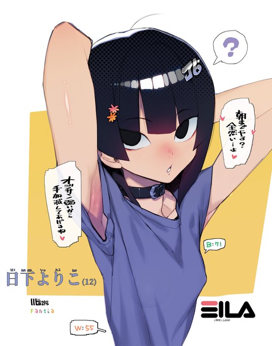 小さくても腋は大人並みのワキマン 