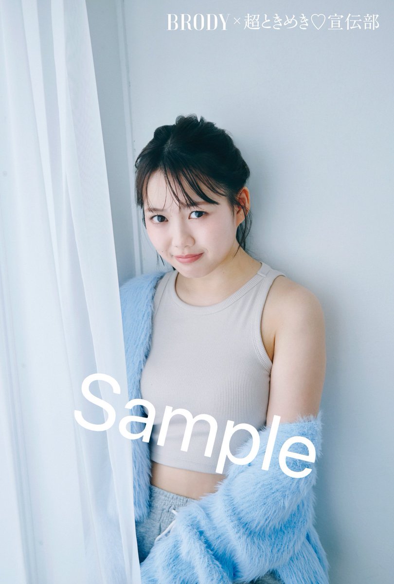 現在発売中の『BRODY12月号』セブンネット限定版表紙&中面グラビアには