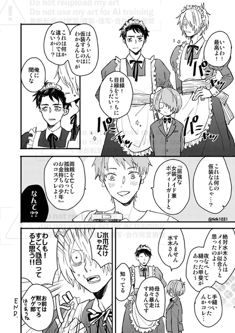 推しに好きな格好してもらえるはろうぃんって最高ですよね!👁️🪨👹+💧 