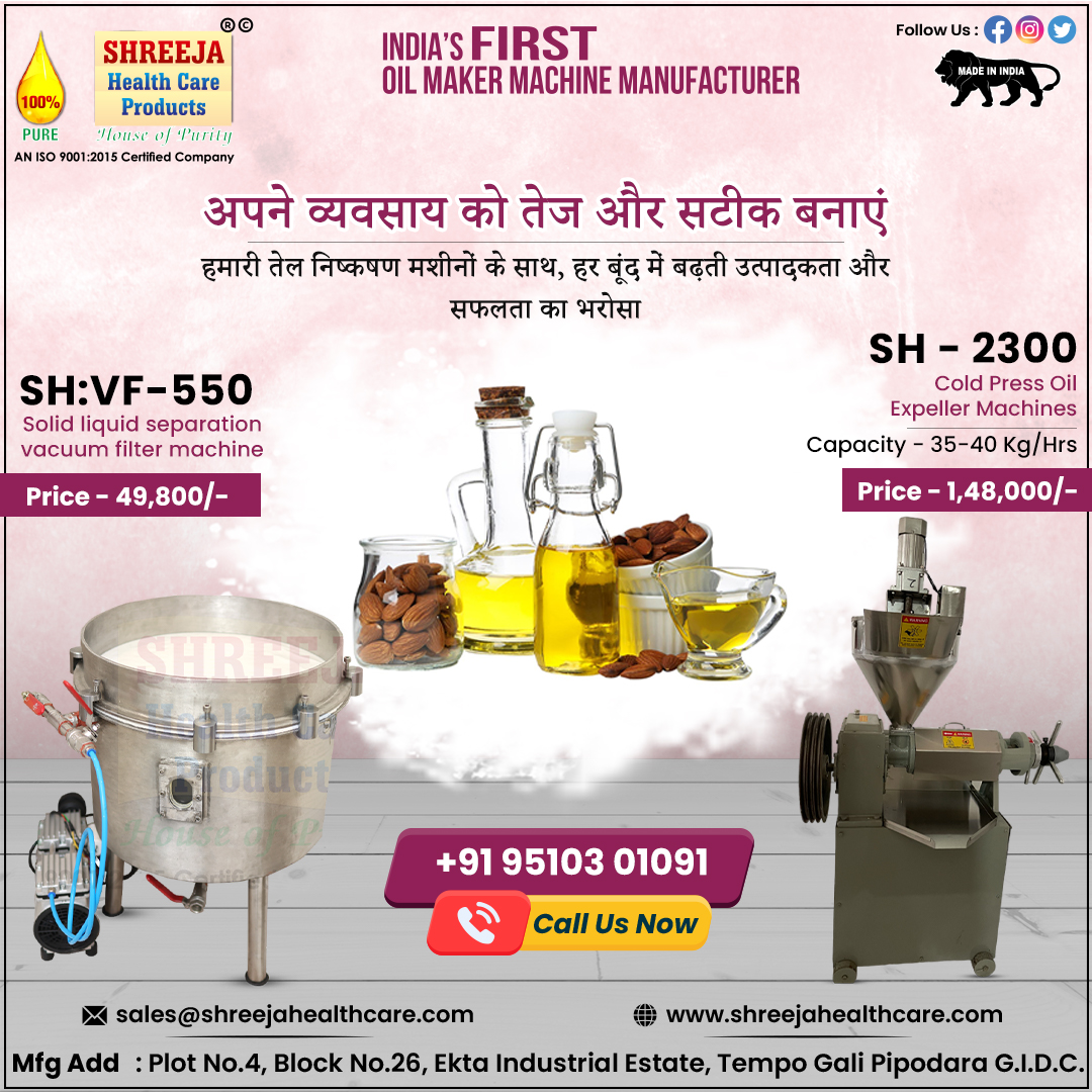 shreejahealth's tweet image. 📢 अपने व्यवसाय को तेज और सटीक बनाएं हमारी तेल निष्कषण मशीनों के साथ, हर बूंद में बढ़ती उत्पादकता और सफलता का भरोसा
☎️ +91 95103 01091
#shreejahealthcare #coldpressoilmachine #oilexpeller #coldpressing #homemadeoil #naturaloil #healthylifestyle #oilpressmachine #coldpressed