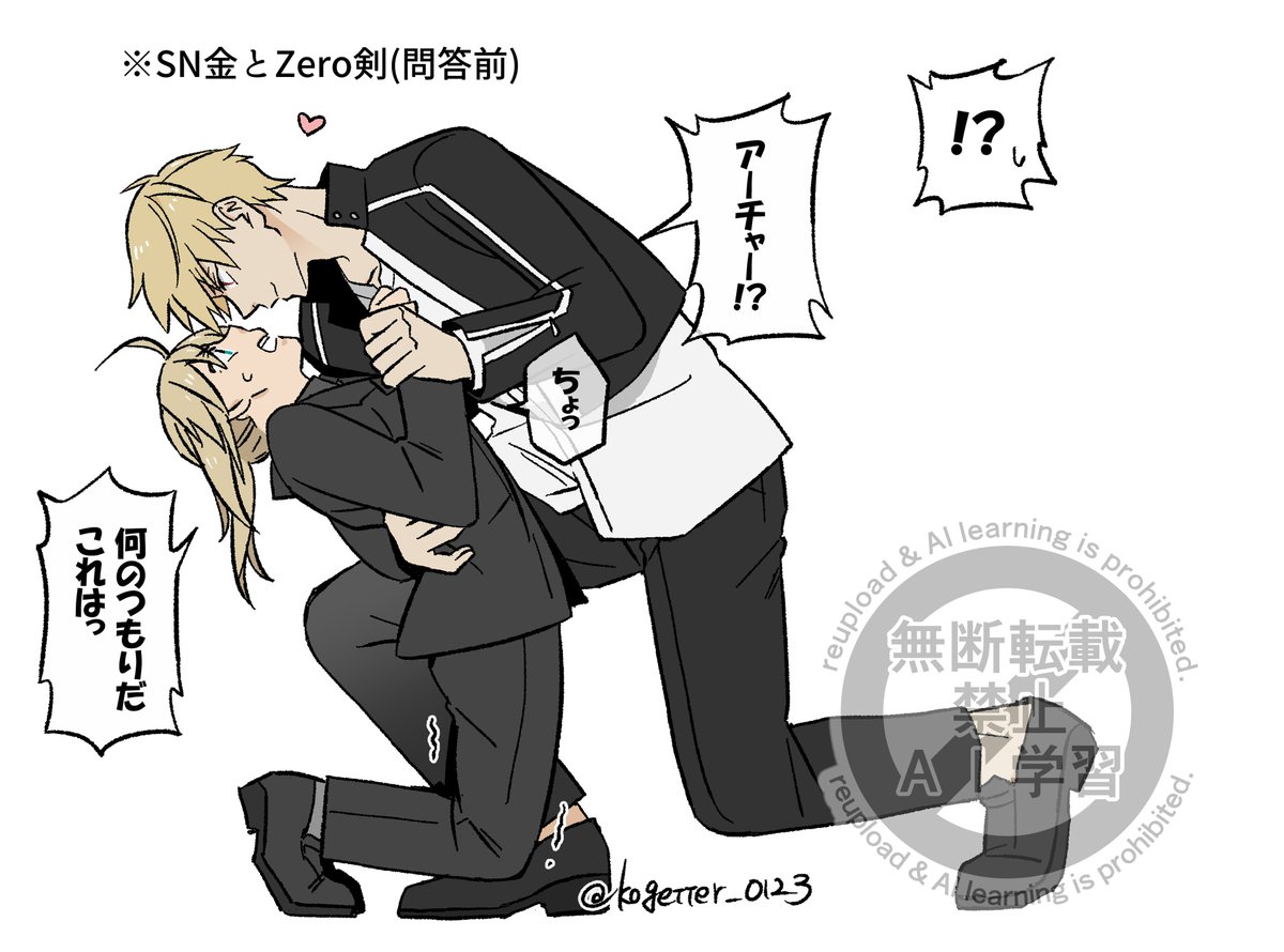 金剣ちゃん 