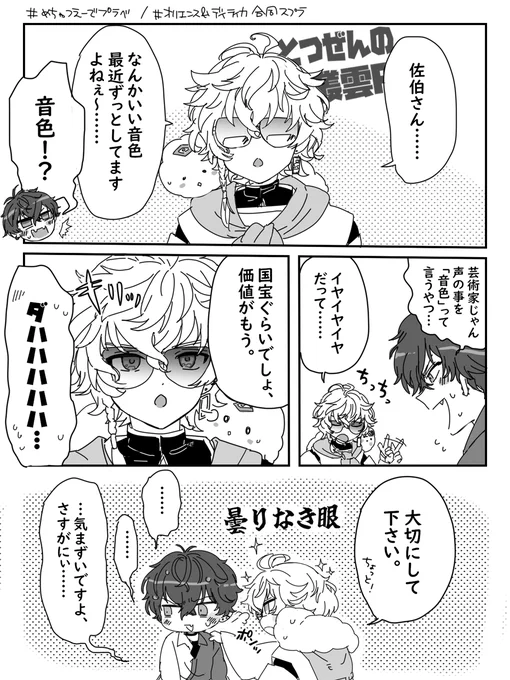 カゲツくんがおたくの言いたい事全部言ってくれたところ。
#叢雲掲示板 
#サイキペイント 