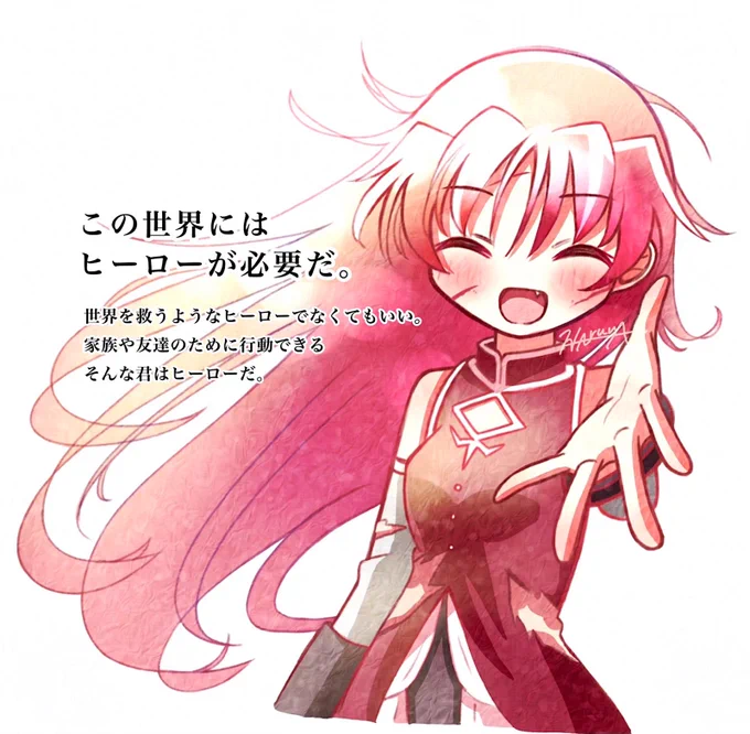 この世界にはヒーローが必要だ