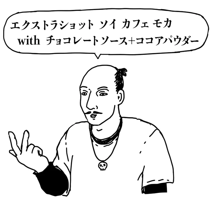 これはオーダー信長 