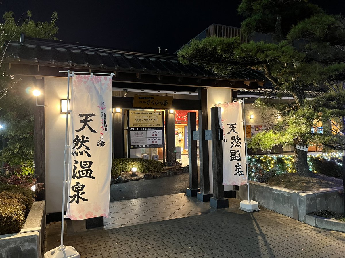 久々のサウナ！！
整った〜♨️🧖‍♂️