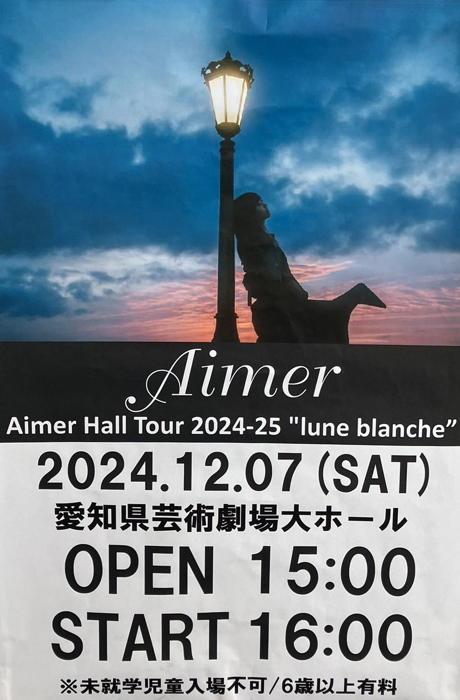 Aimer Hall Tour 2024-25 \"lune blanche” ⚯̫ #月の満ち欠けツアー Aimer Hall Tour 24/25 