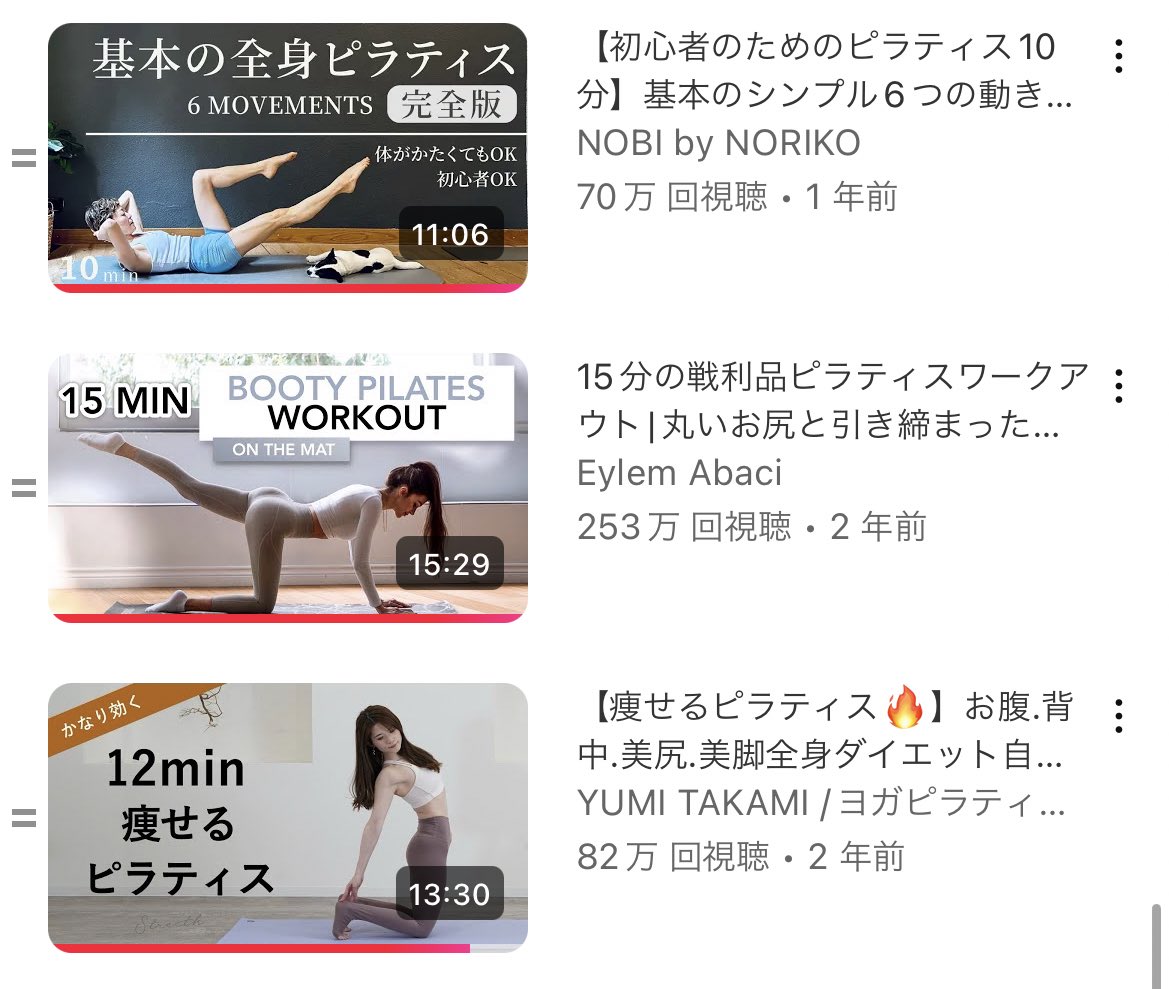 yana_room's tweet photo. 自宅ピラティス週4、しっかり筋トレ週1
体の線を柔らかにしつつも鍛えたい。ピラティスのおすすめ動画はこれ https://t.co/eriM0dAlIJ