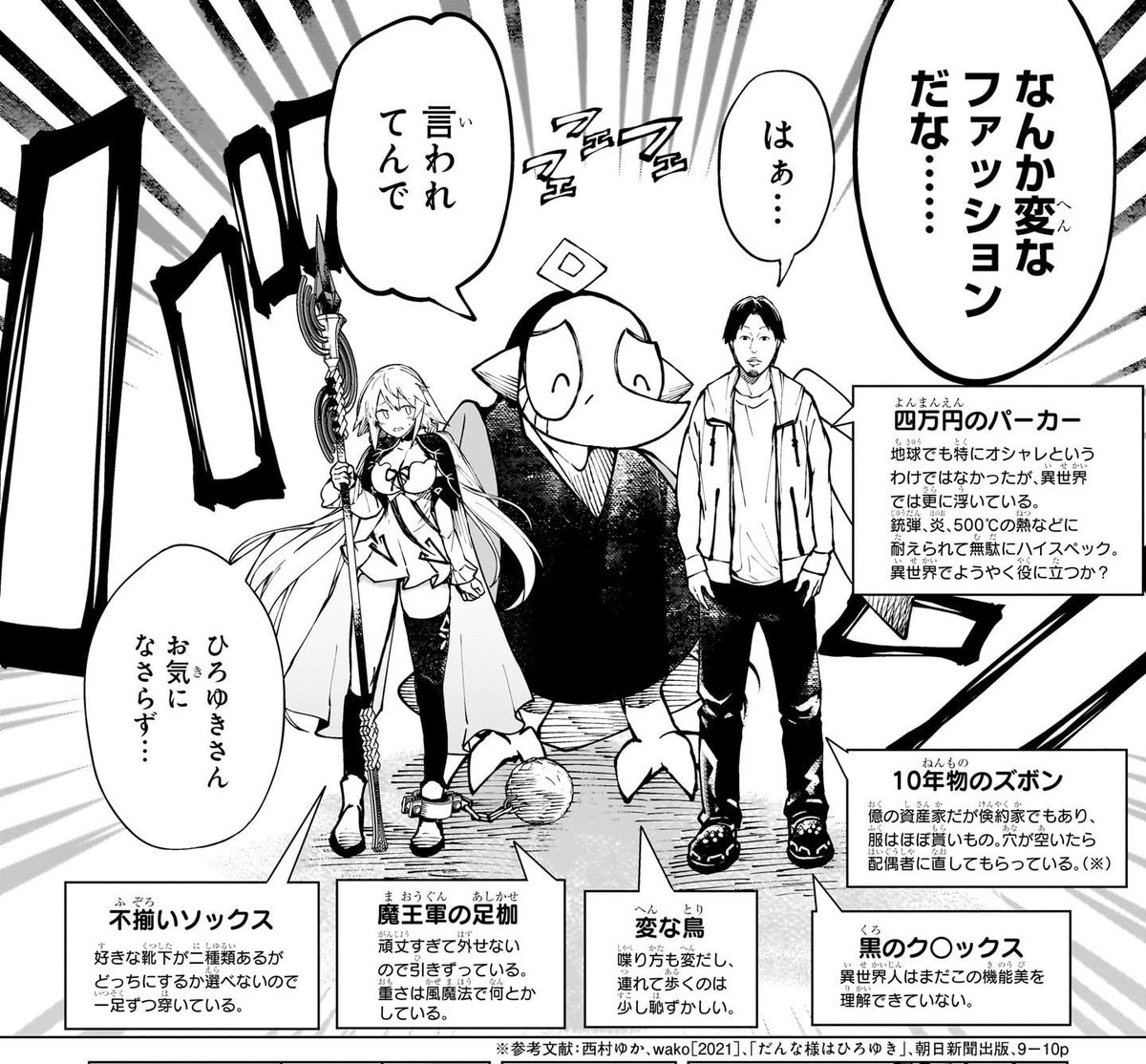 最も有名なパーカーおじさん… 
