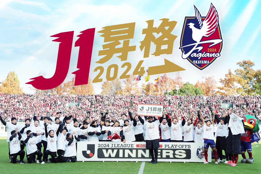 ファジアーノ岡山スタッフ公式 on X: 