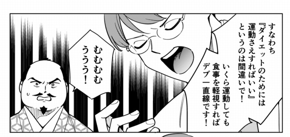 ダイエットのためにどれだけ運動してもデブる理由(2/2) 