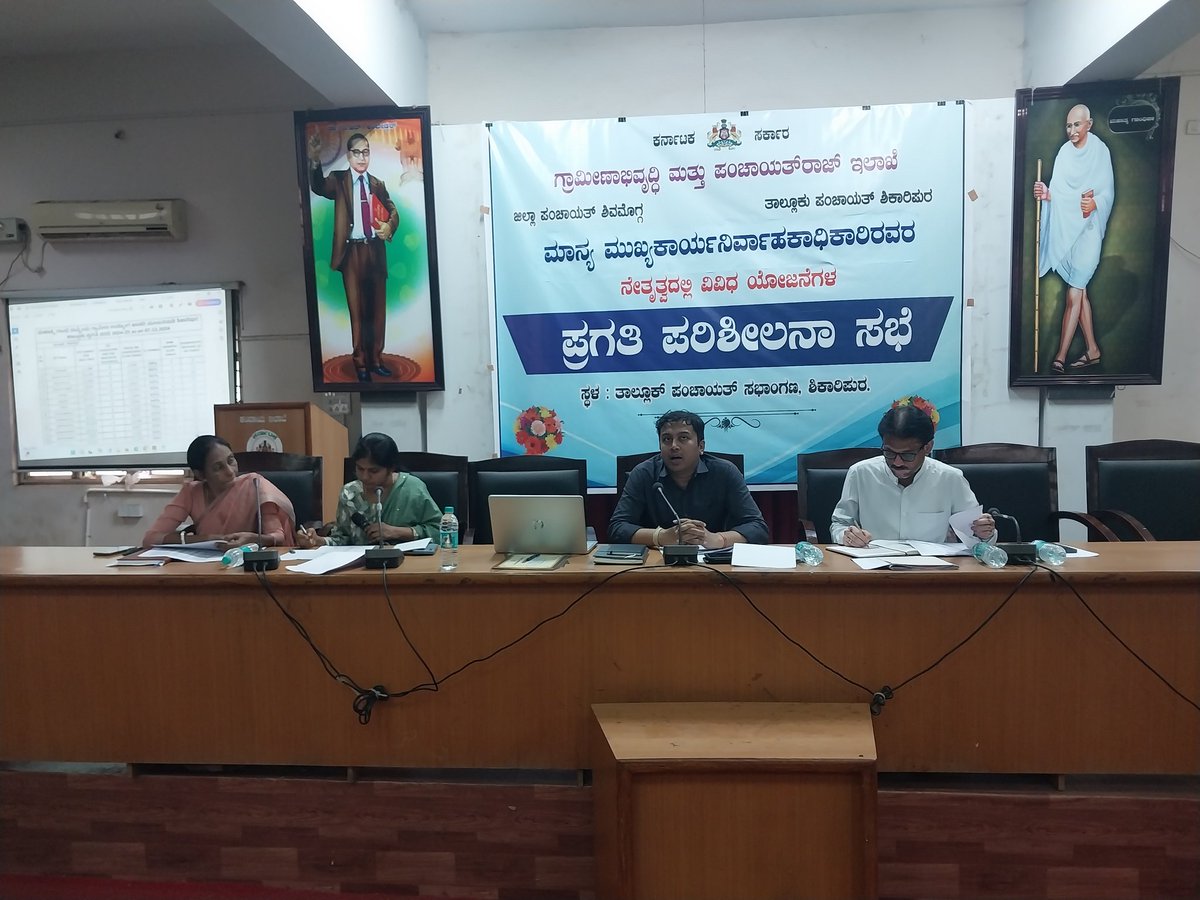 Mgnregsshimoga's tweet photo. ಇಂದು ಮಾನ್ಯ ಮುಖ್ಯ ಕಾರ್ಯನಿರ್ವಾಹಕ ಅಧಿಕಾರಿಗಳು, ಶಿಕಾರಿಪುರ ತಾಲ್ಲೂಕಿನ  ವಿವಿಧ ಗ್ರಾಮ ಪಂಚಾಯತ್ ಗಳಿಗೆ ಭೇಟಿ ನೀಡಿ ಮನರೇಗಾ  ಯೋಜನೆಯ ಕಾಮಗಾರಿಗಳನ್ನು ಪರಿಶೀಲನೆ ನಡೆಸಿದರು ನಂತರ ತಾಲ್��ೂಕಿನ ಇಲ್ಲಾ PDO ರವರಿಗೆ ಮತ್ತು ಸಿಬ್ಬಂದಿಗಳಿಗೆ ವಿವಿಧ ಯೋಜನೆಗಳ ಪ್ರಗತಿ ಪರಿಶೀಲನೆ ಸಭೆಯನ್ನು ನಡೆಸಿದರು.

ಶಿವಮೊಗ್ಗ ಜಿಲ್ಲೆ. https://t.co/SHX6fDlshh