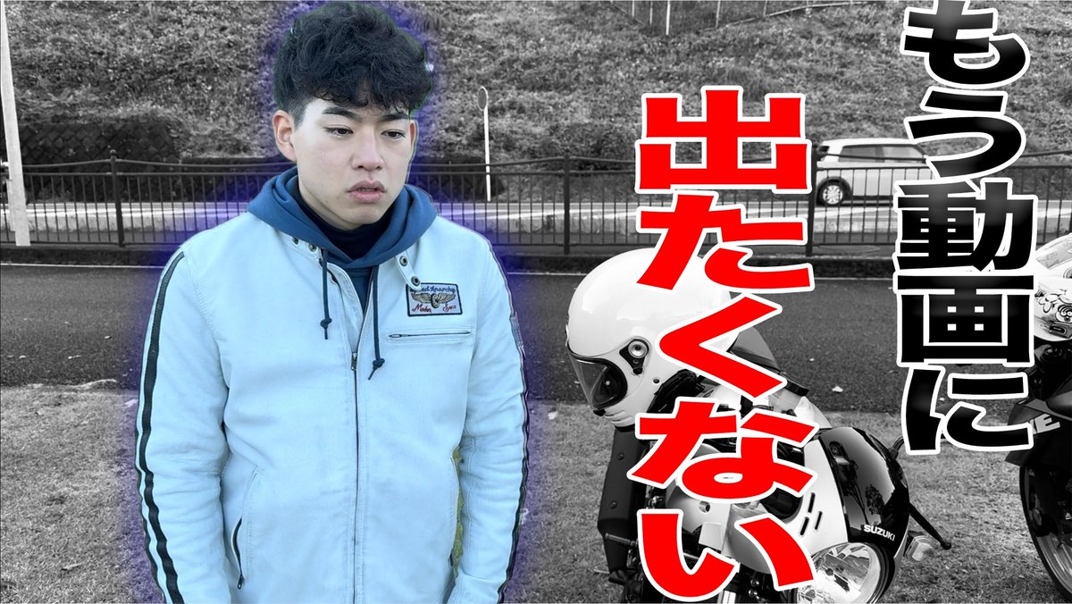 No_king_rider's tweet photo. もう動画に出たくないと言われてしまいました 
https://t.co/p1fAgM4MPH https://t.co/Rka9NeSD7d