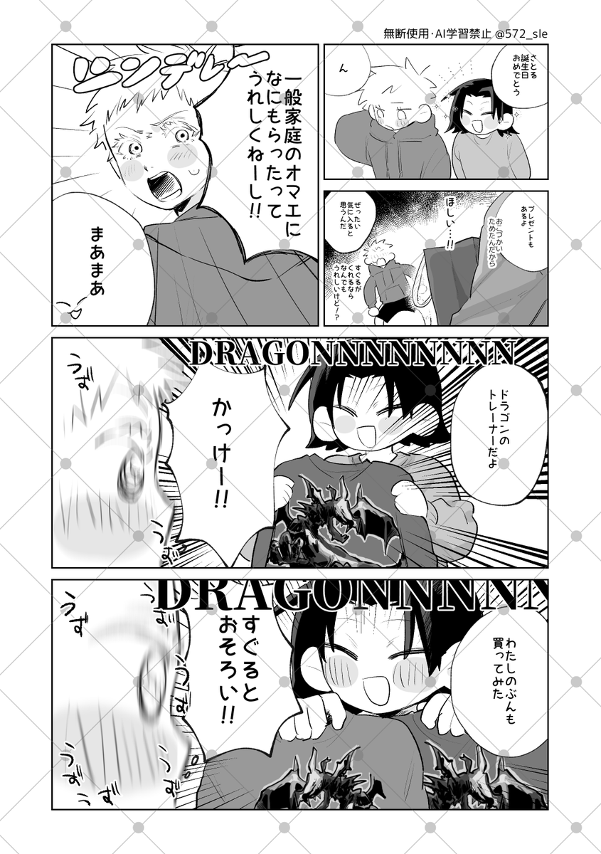 五夏🎂（ショタ）