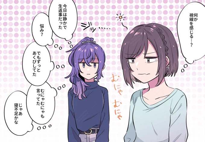 🎨の専門家(まふえな)
※星3kndさんのサイストネタバレ有 