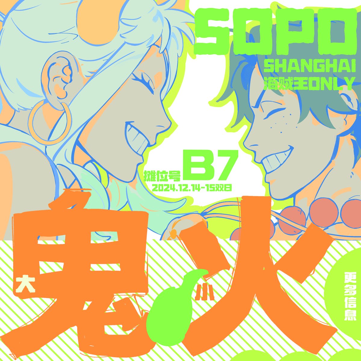 Nyan_2020_'s tweet photo. Just finished the menu for Shanghai OnePiece Only next week🥹Planning on getting them available online probably early next year!! 
But first take a look ! I made a TON of stuff and I'm really happy about them...😇(probably will do a poll on the numbers later sometime https://t.co/2HIeeQSEgn