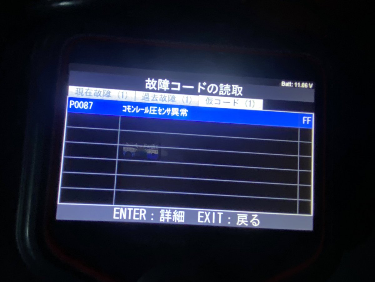 診断機？やってもらったらこれが原因でアイドリング不調、アクセル踏んでも吹けないらしい

自分で治せるのかな？