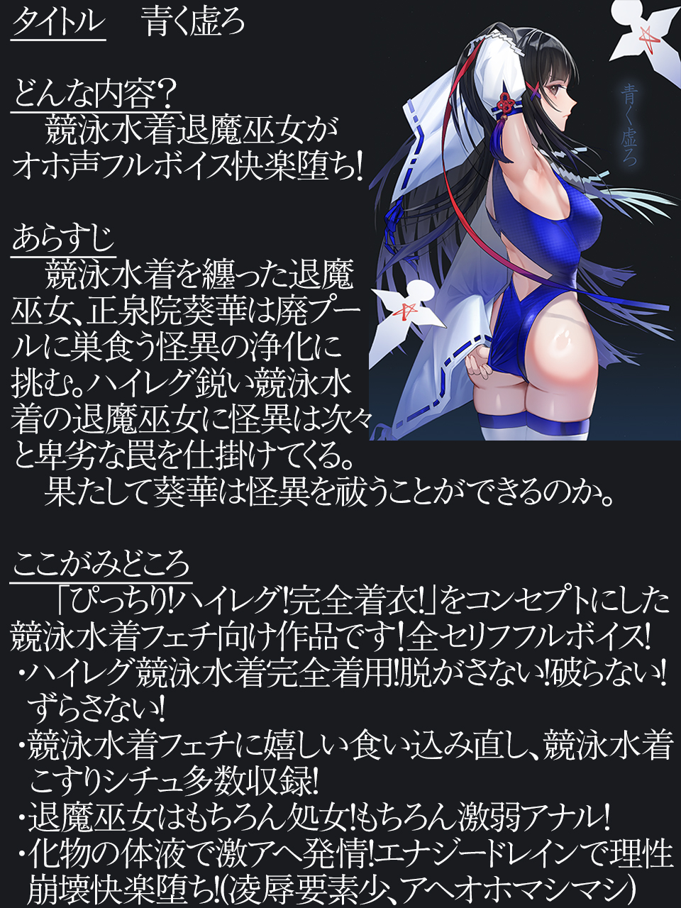 快楽堕ち　台詞 