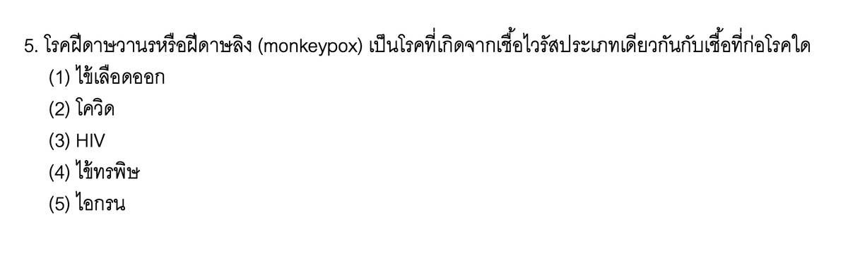 อ.ไมธ์ เคมี Chemistry Ranger tweet media