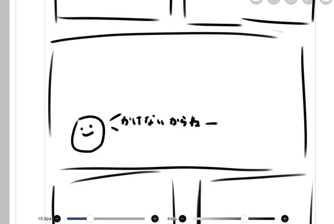 画力ゴミだからねー 