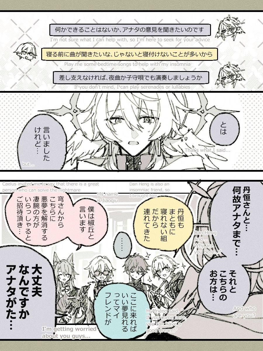 安眠デーの需要 