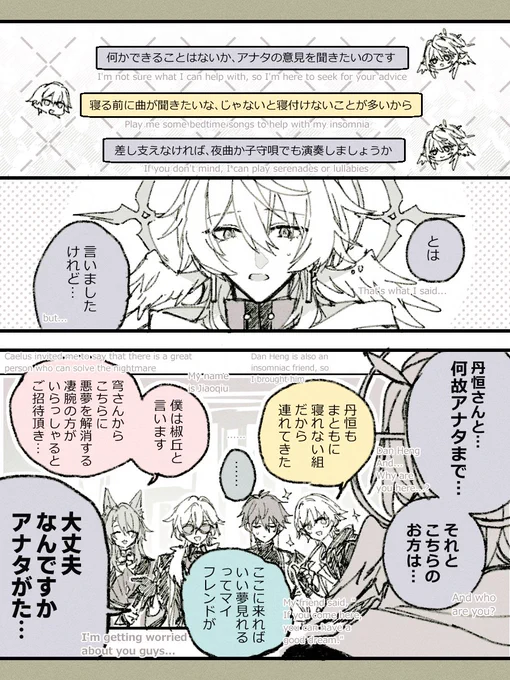 安眠デーの需要 