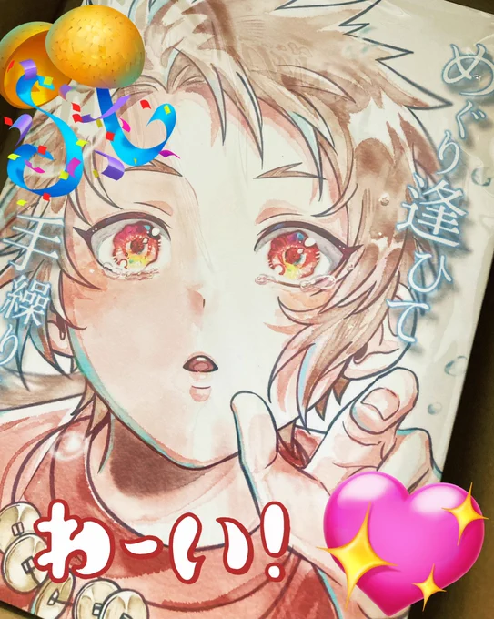 新しい本届いた!!心配してたグラデーション部分の印刷も苦労の甲斐あって問題なさそうこれで3冊目です(※自分用の分で写真撮ってます)一旦のサンプル↓ 