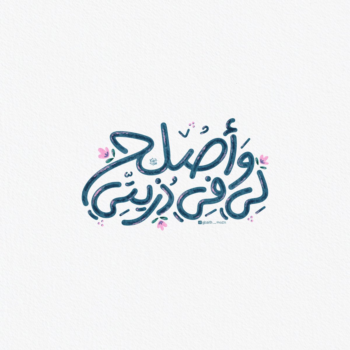 ghaith_mozn's tweet photo. ياربّ،، https://t.co/u6jbVSROZE