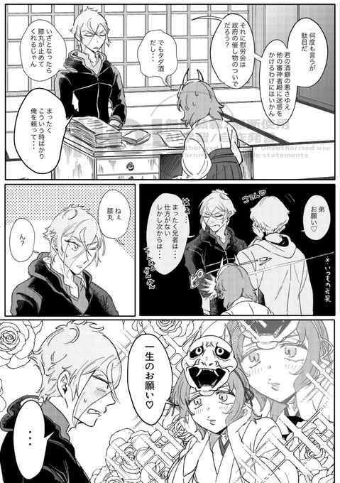 ⚠️膝さに︎︎ ♀⚠️
慰労会に行きたくて髭切の真似をして見たものの撃沈した般若審神者 