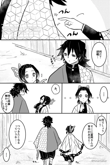 とくべつな背中

ぎゆしの 
