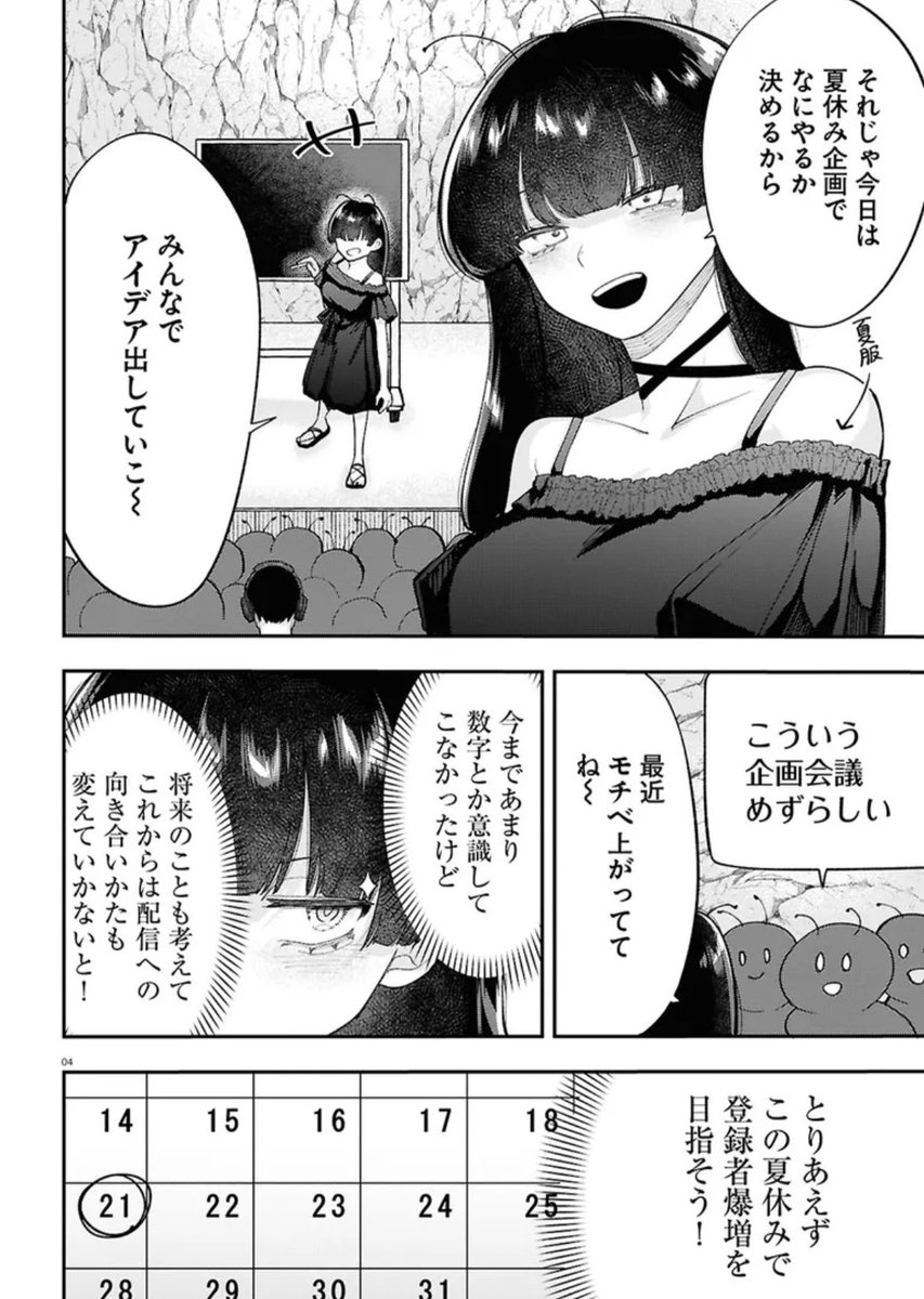 その②
あの子にナイショのVTuber!web後追い更新日です!
人生について考える回です😔
https://t.co/mNTyl0A7Ie 
