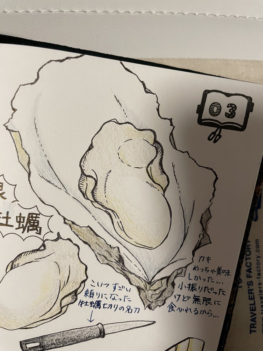 牡蠣が好きすぎて日記に描いた牡蠣だよ 