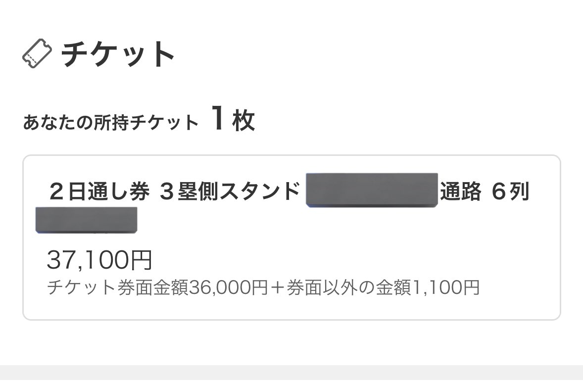 S2t0uch's tweet photo. 2024 MUSIC BANK GLOBAL FESTIVAL
ミューバン 福岡みずほPayPayドーム チケット 

譲: 最速先行 2日通し券のうち2日目の12/15のみ 単番

求:20k(相談可能)

お気軽にdm orリプお願いします https://t.co/HStt0Dg7ZG