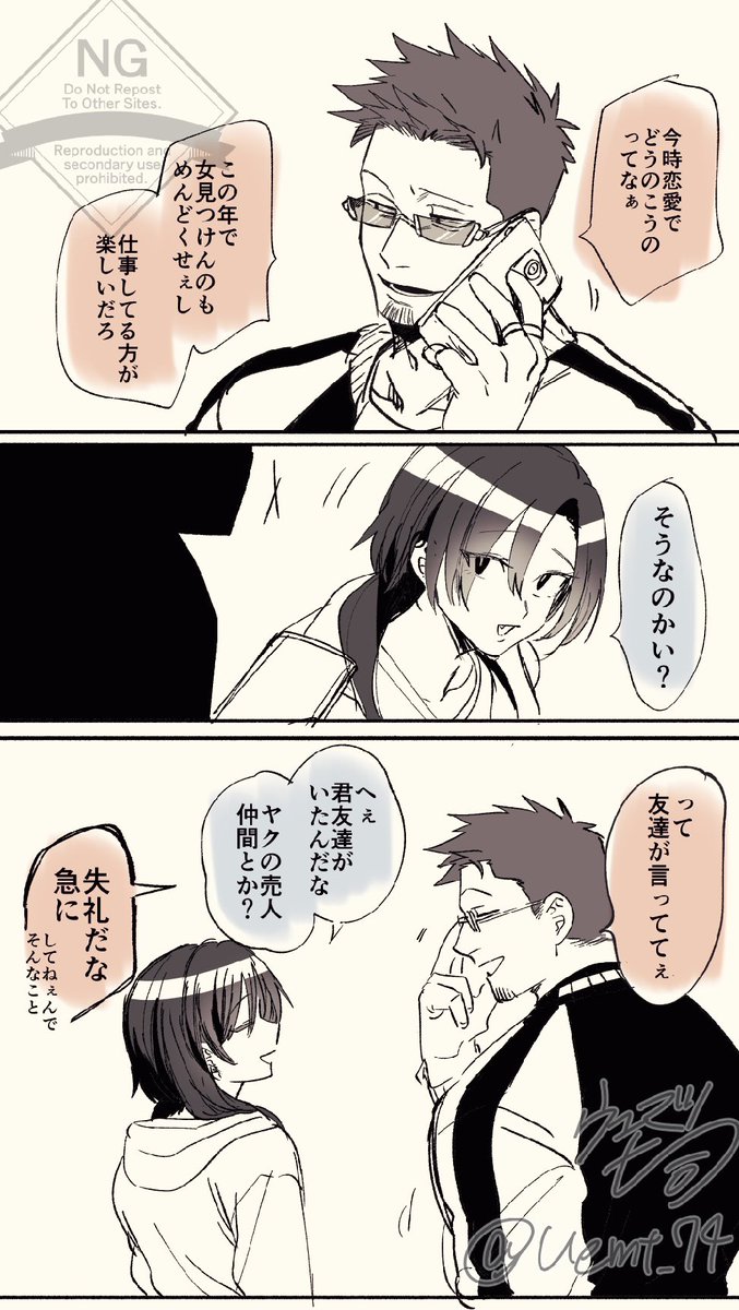 特に続く予定のないダウナー系男女の落書き

#創作男女 