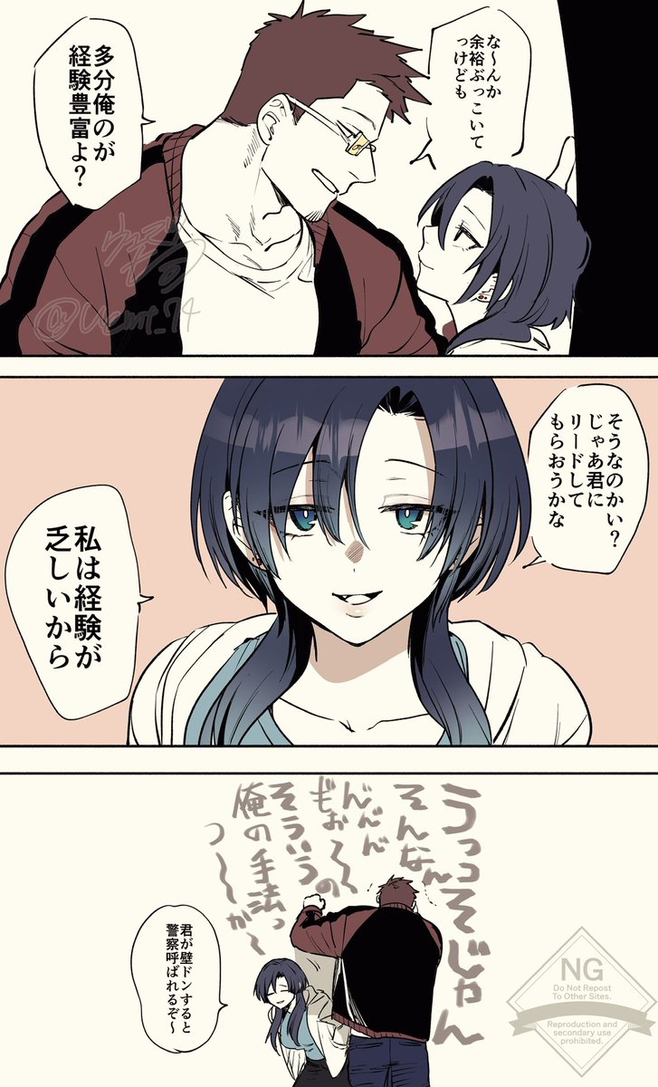特に続く予定のないダウナー系男女の落書き

#創作男女 