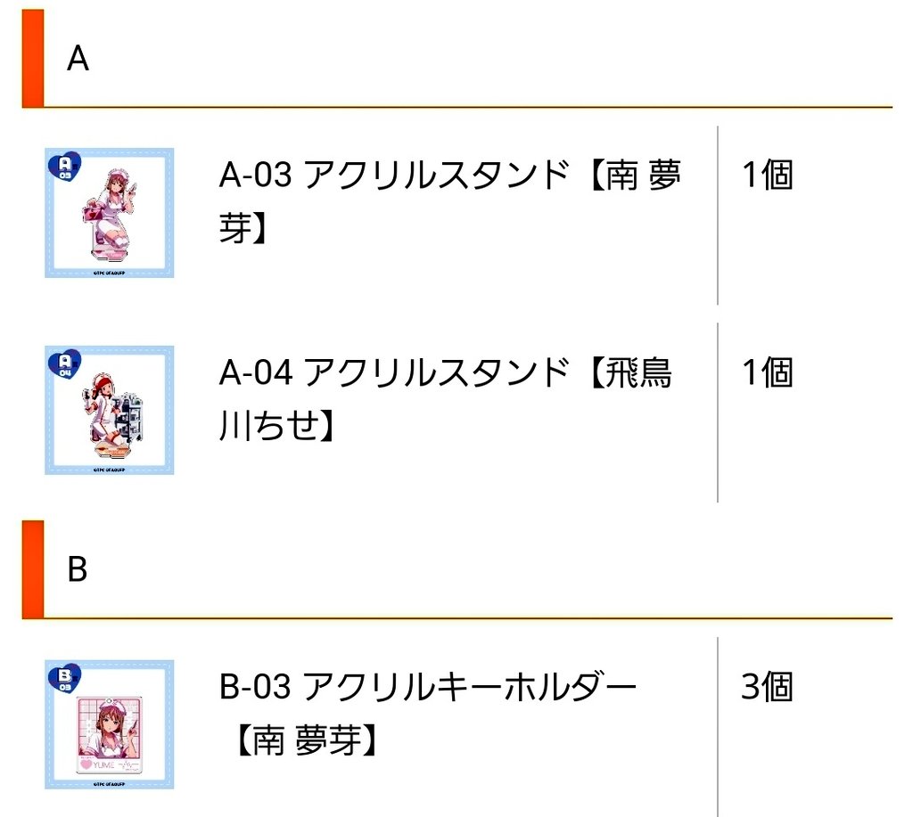 kai_ChangeGoods's tweet photo. 【交換/譲渡】

くじコレ グリッドマン ユニバース ナースStyle

（譲）夢芽、六花、アカネ、ちせ
（求）ムジナ　同賞or定価＋送料(A賞は交換が決まり次第可)

検索からでもお気軽にお声掛け下さい。

 #グリッドマンユニバース
 #くじコレ https://t.co/tIWeCFJZEf