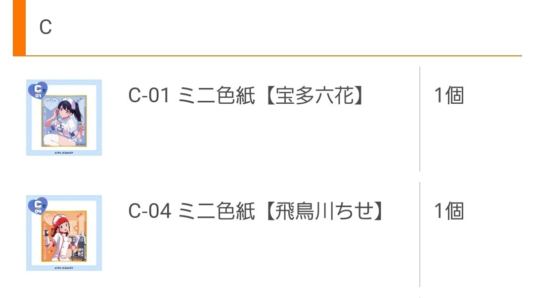 kai_ChangeGoods's tweet photo. 【交換/譲渡】

くじコレ グリッドマン ユニバース ナースStyle

（譲）夢芽、六花、アカネ、ちせ
（求）ムジナ　同賞or定価＋送料(A賞は交換が決まり次第可)

検索からでもお気軽にお声掛け下さい。

 #グリッドマンユニバース
 #くじコレ https://t.co/tIWeCFJZEf