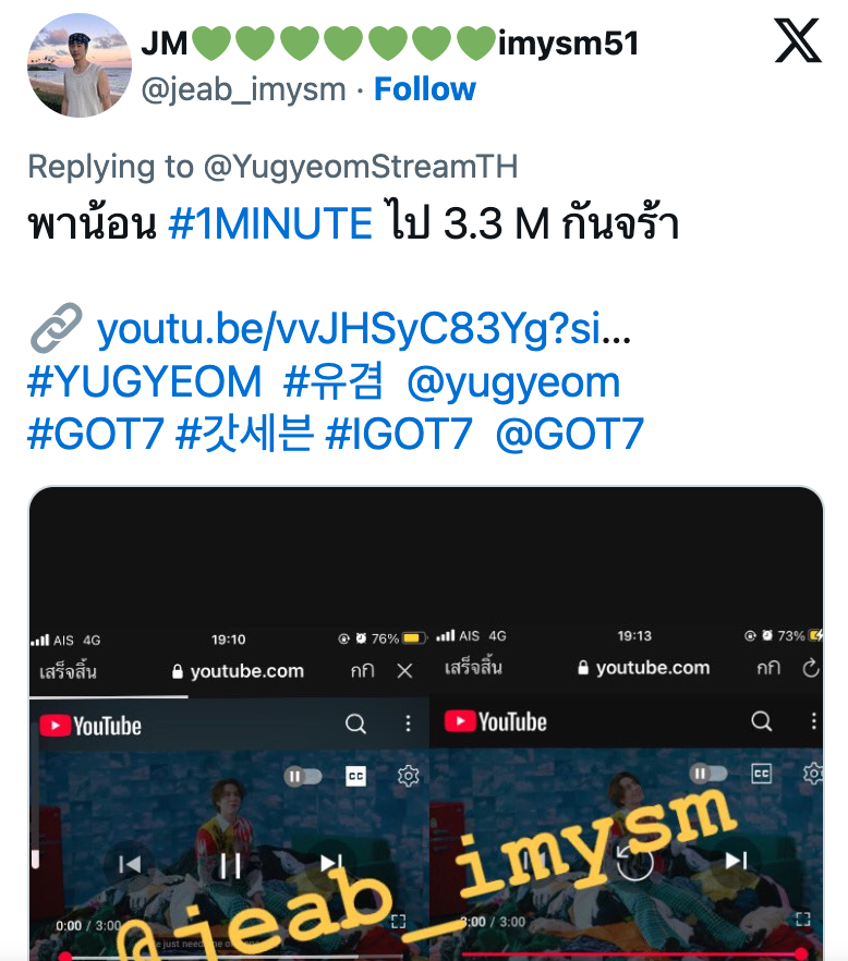 YugyeomStreamTH's tweet image. #1MINUTE  ครบ 3,300,000 วิวบน  Youtube แล้วนะคะ
ขอขอบคุณทุกคนที่ยังร่วมกันเพิ่มยอดวิวเเละดู MV กันอยู่น้า

ประกาศรายชื่อผู้โชคดีที่ได้รับรางวัล
📒 ได้รับนิตยสาร
1. @NR_ONN 
2.  @vogegirlbb 
3.  @mynamedevilgirl 

🧋ได้รับแก้ว
1.  @jeab_imysm 
2. @nnnnnnuy3 
สำหรับผู้โชคดี