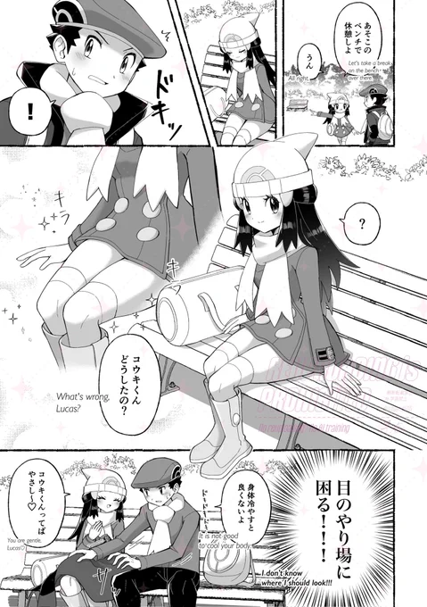 リクエストがあったのでコウヒカ漫画を翻訳しました!

Translated into English(Fortuneshipping) 