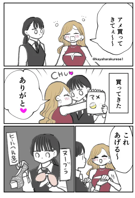 【キャバクラ体験談】お礼 
