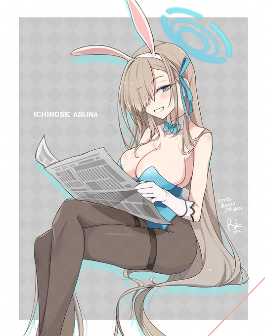 新聞を読むバニーアスナ(笑顔ver)こっちは僕が描きたかったので勝手に描いたやつです 