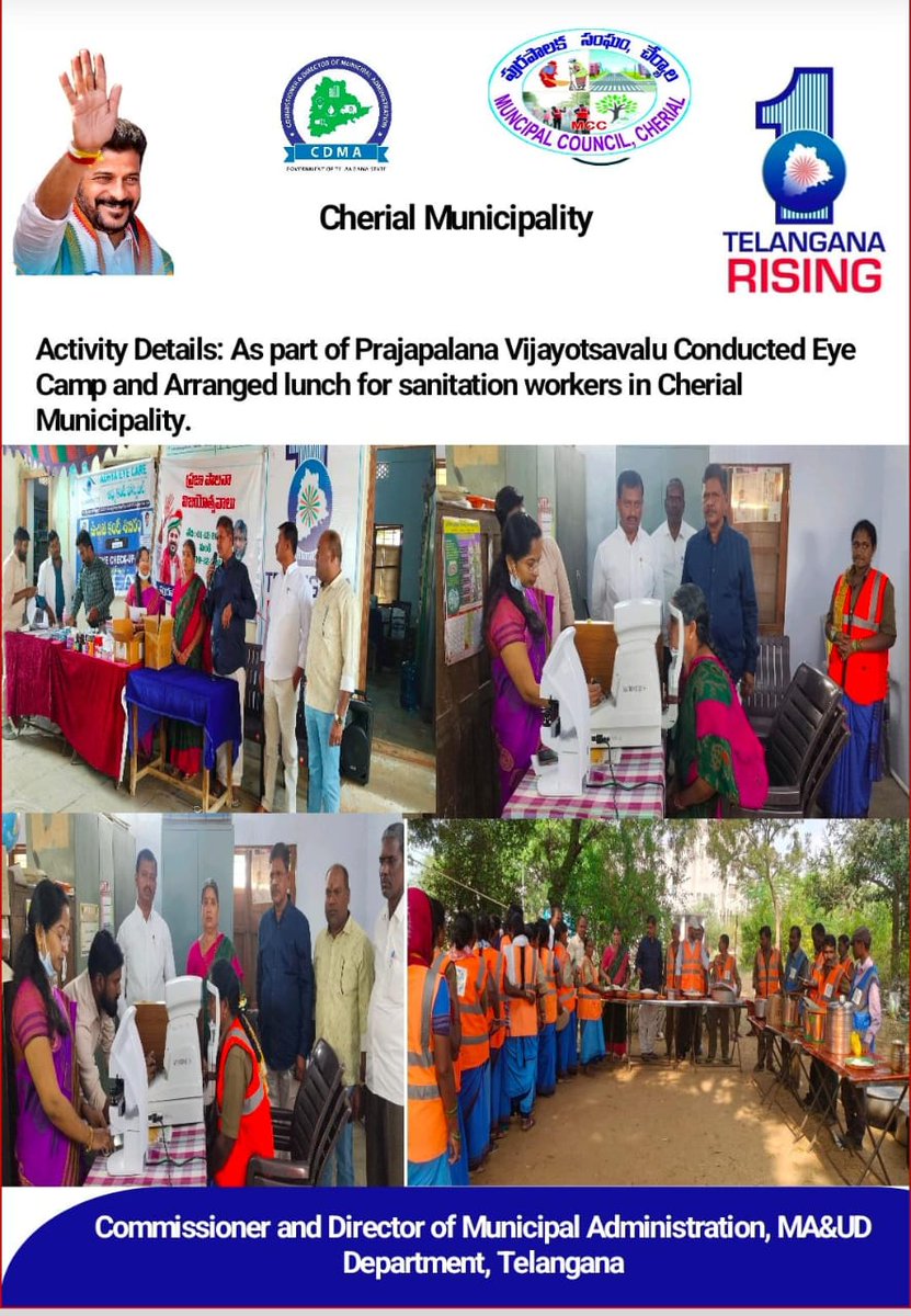 CherialM's tweet photo. As part of Prajapalana Vijayotsavalu conducted Eye Camp and arranged lunch for Sanitation Workers in Cherial Municipality. https://t.co/lQGMhf8JEv