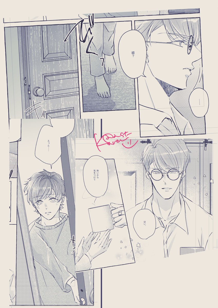 お手伝いさせてもらった千綴本、私もちょこっと本文描かせて頂いたんですが、私の方にも感想頂いたりして本当〜に嬉しかったです…(*ฅ́˘ฅ̀*)♡
かれんさんが描いてるCPじゃないんですがイメージに合う絵で…とみくさんにお誘い頂いたの死ぬほど嬉しかったので二つ返事したのも記憶に新しい…宝物です✌️