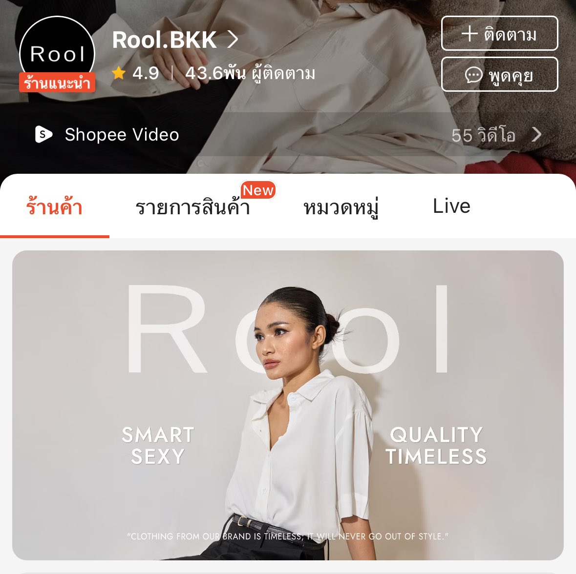 NavyO_O's tweet photo. แบรนด์ rool ทำเสื้อผ้าทรงสุภาพ สาวออฟฟิศใส่ได้ ไม่ฟาสแฟชั่น เรารีวิวหลายรอบมากเนื้อผ้าดี ราคาไม่แรงเกินเหตุ https://t.co/YeDYWDyG4G