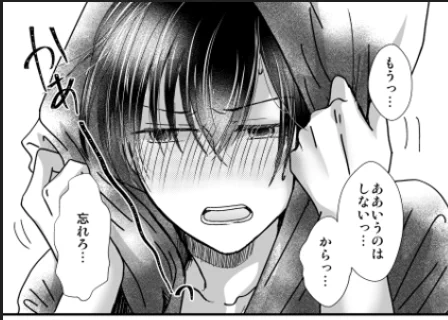 受けのテレ顔はご褒美です。(0/4)
#創作BL 